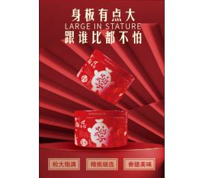 日詔瓜子